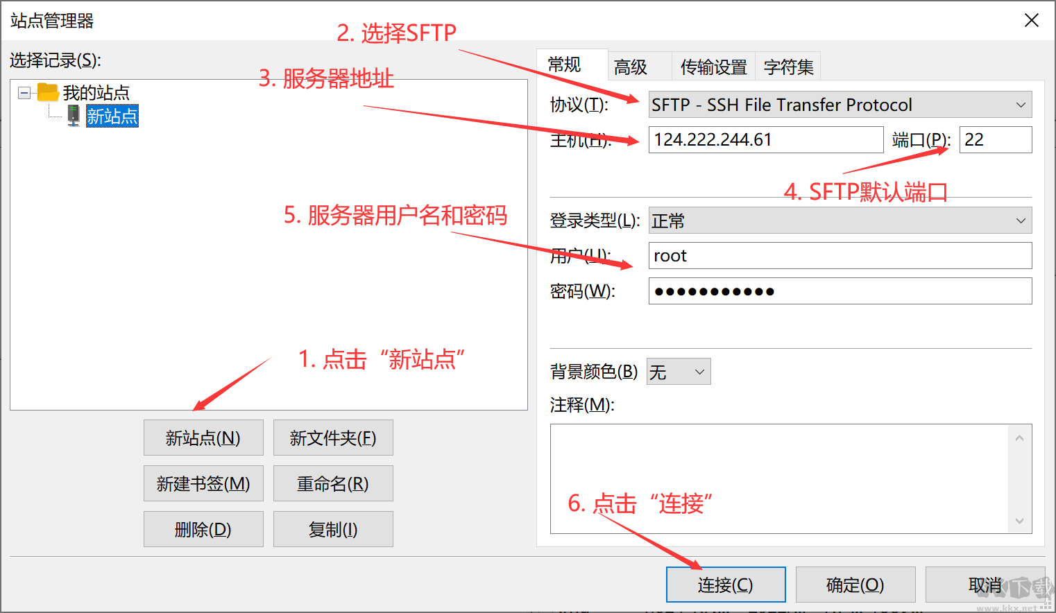 FileZilla客户端64位