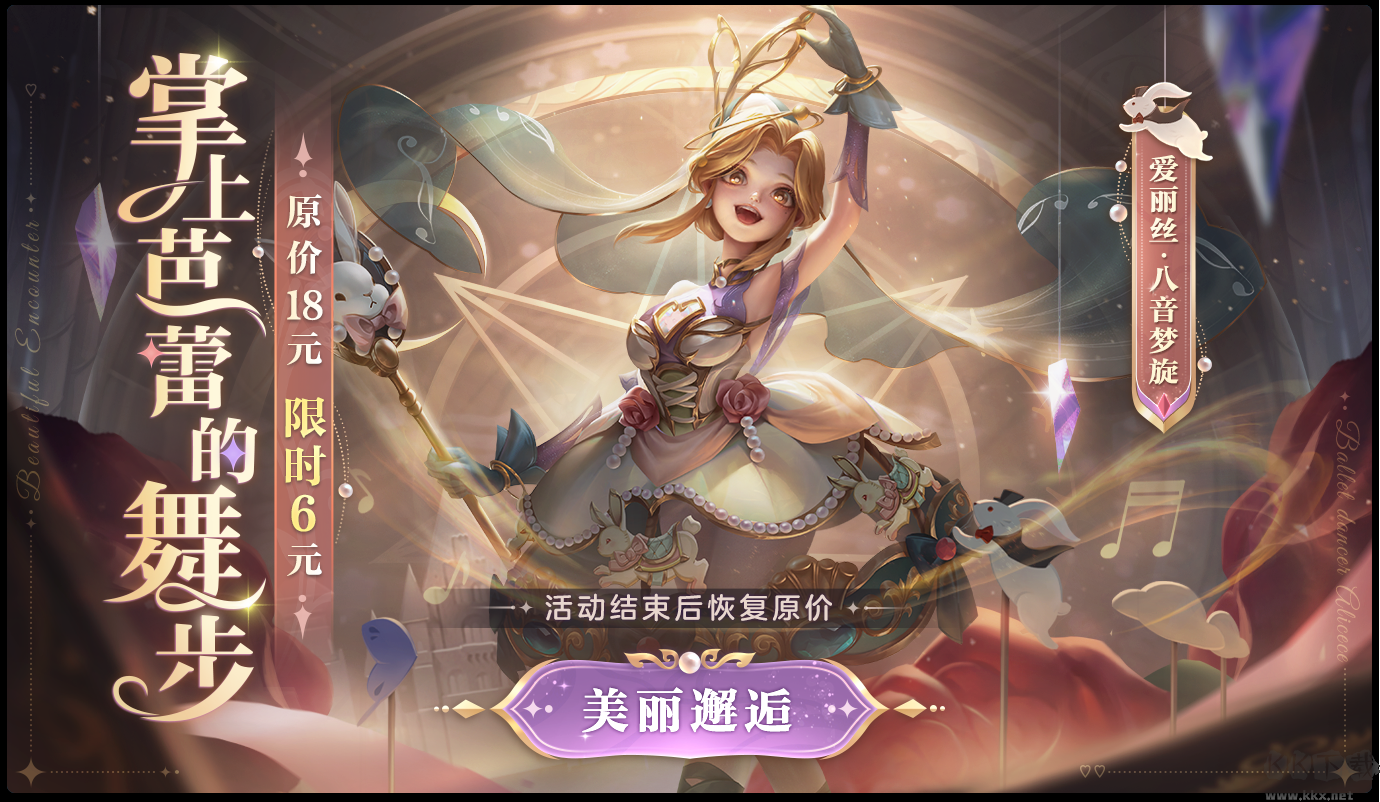 曙光英雄