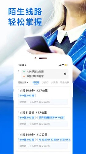 车来了手机app(亲测好用)安卓最新版