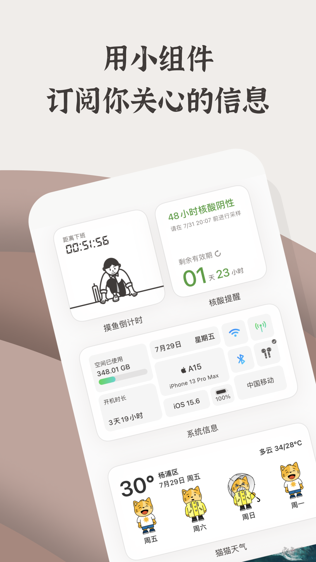 小组件盒子安卓版