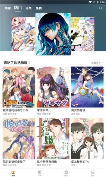 YY漫画破解版下载安装(图1)