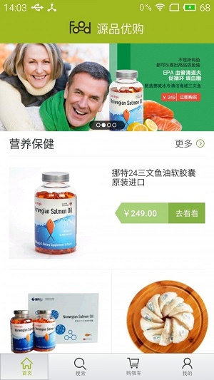 源品优购(精品购物)app官方新版本