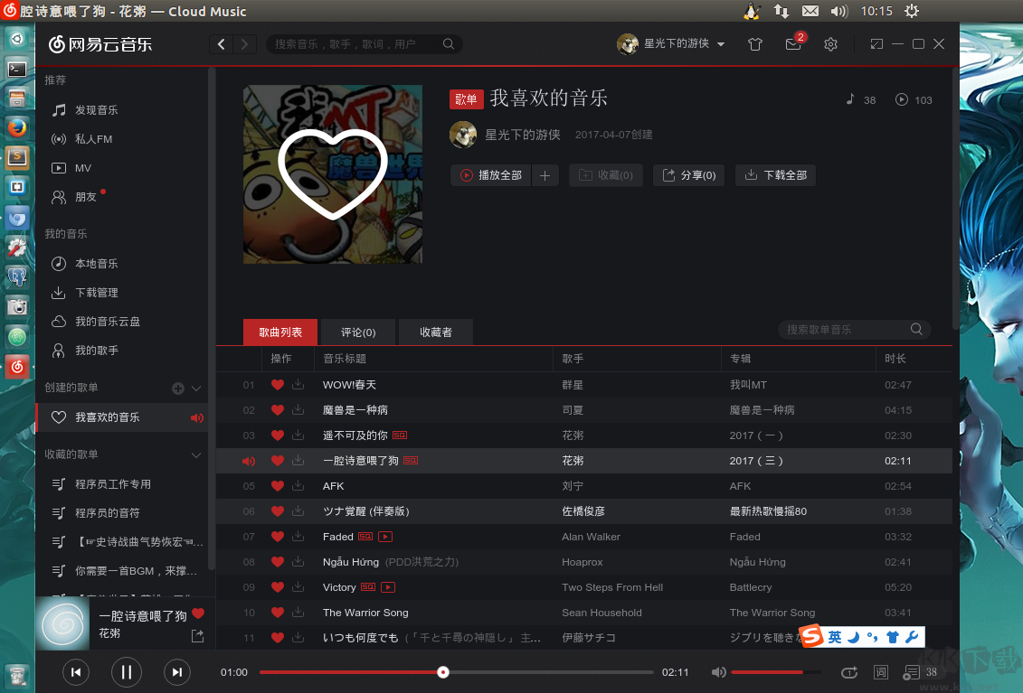 QtUnblockNeteaseMusic中文电脑端