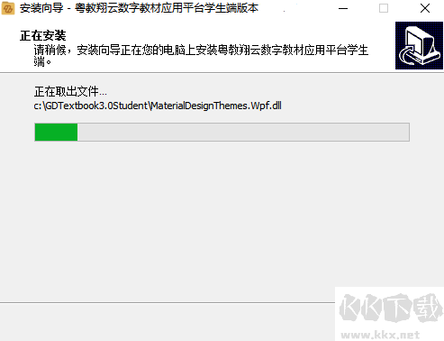 粤教翔云数字教材应用平台学生端