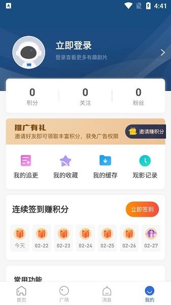 巴顿影视app最新版