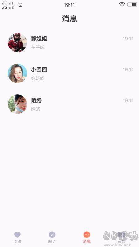 四虎(社交平台)APP安卓版