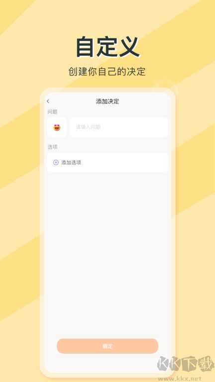 社恐大师(社恐福音)app2023安卓版最新