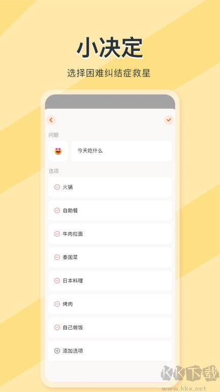 社恐大师(社恐福音)app2023安卓版最新