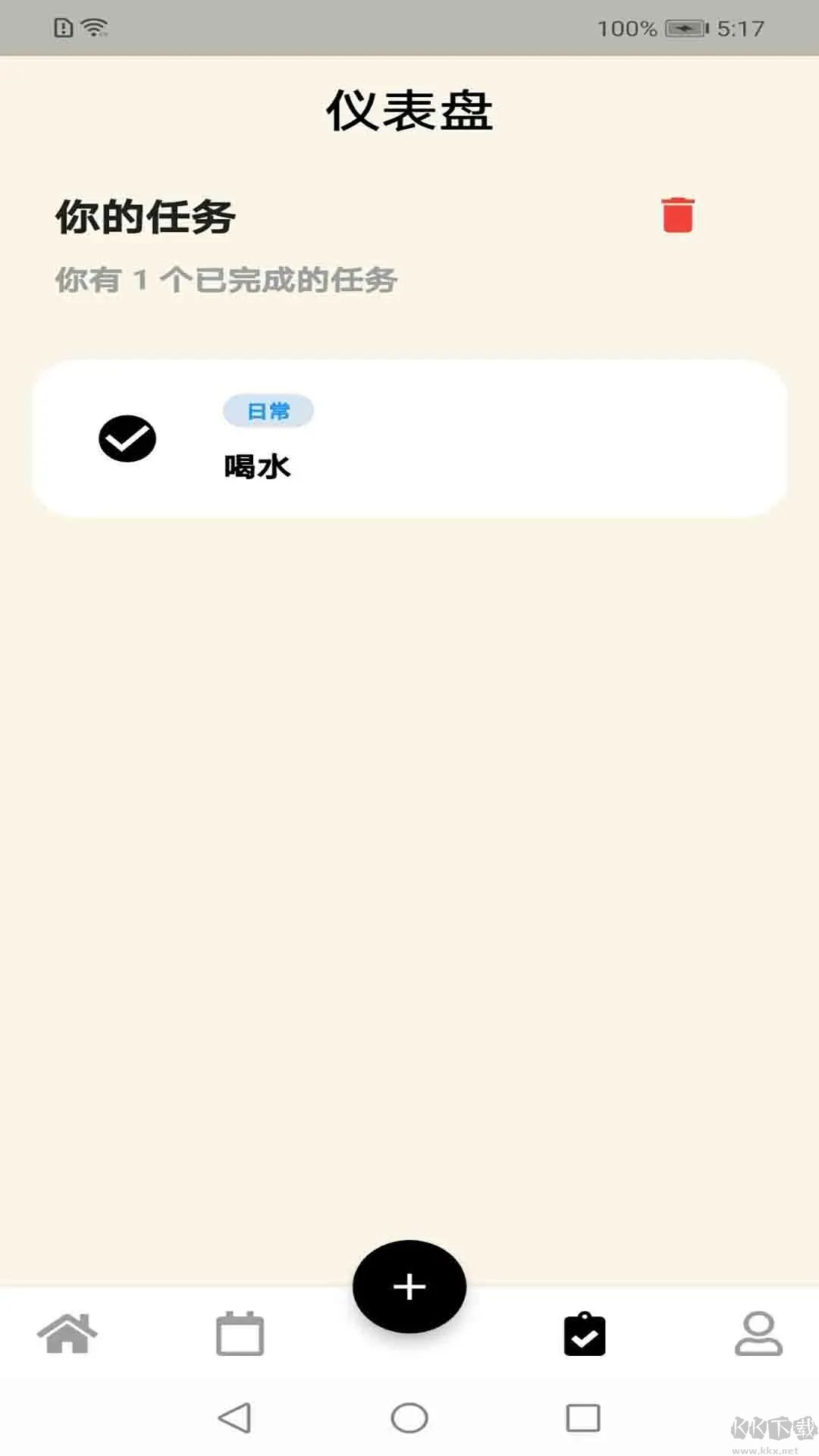 四虎软件待办提醒