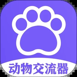 动物交流器app v1.11