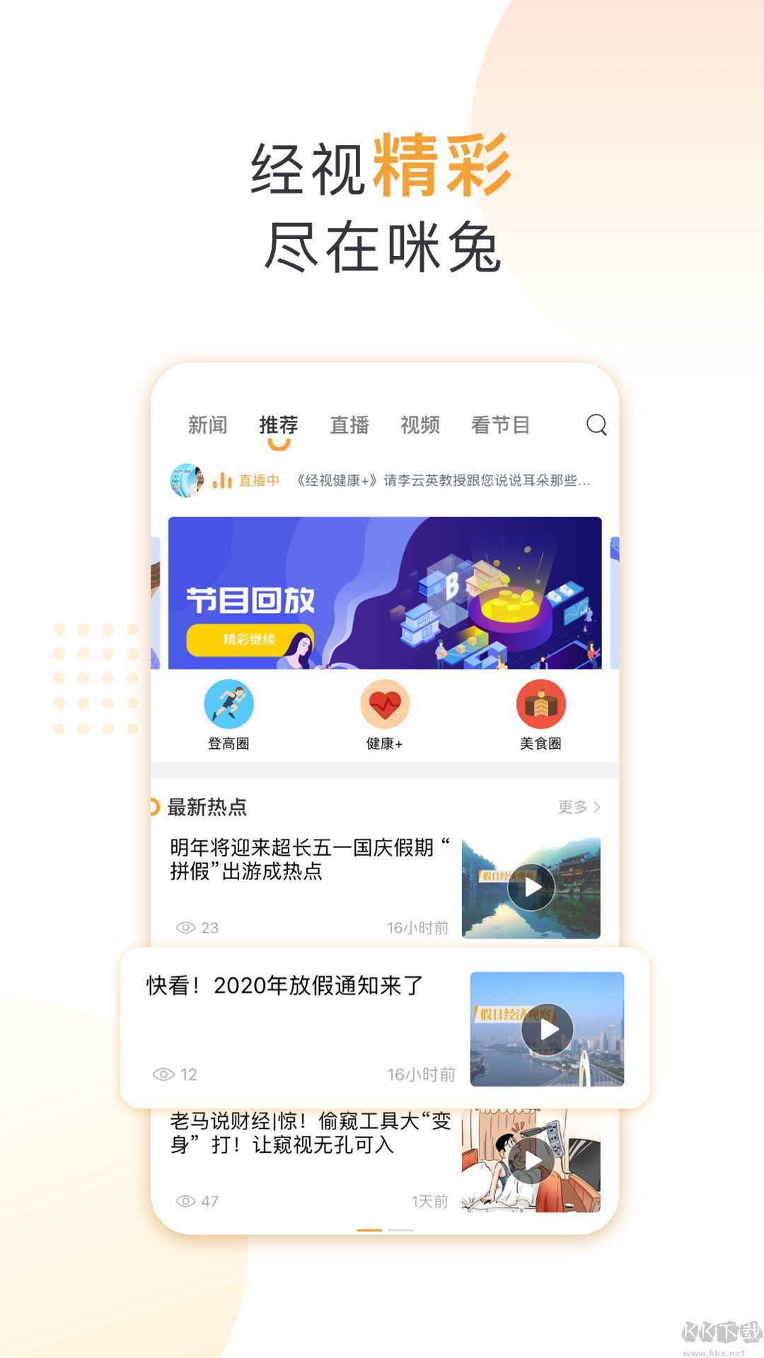 咪兔+(便民服务资讯)APP