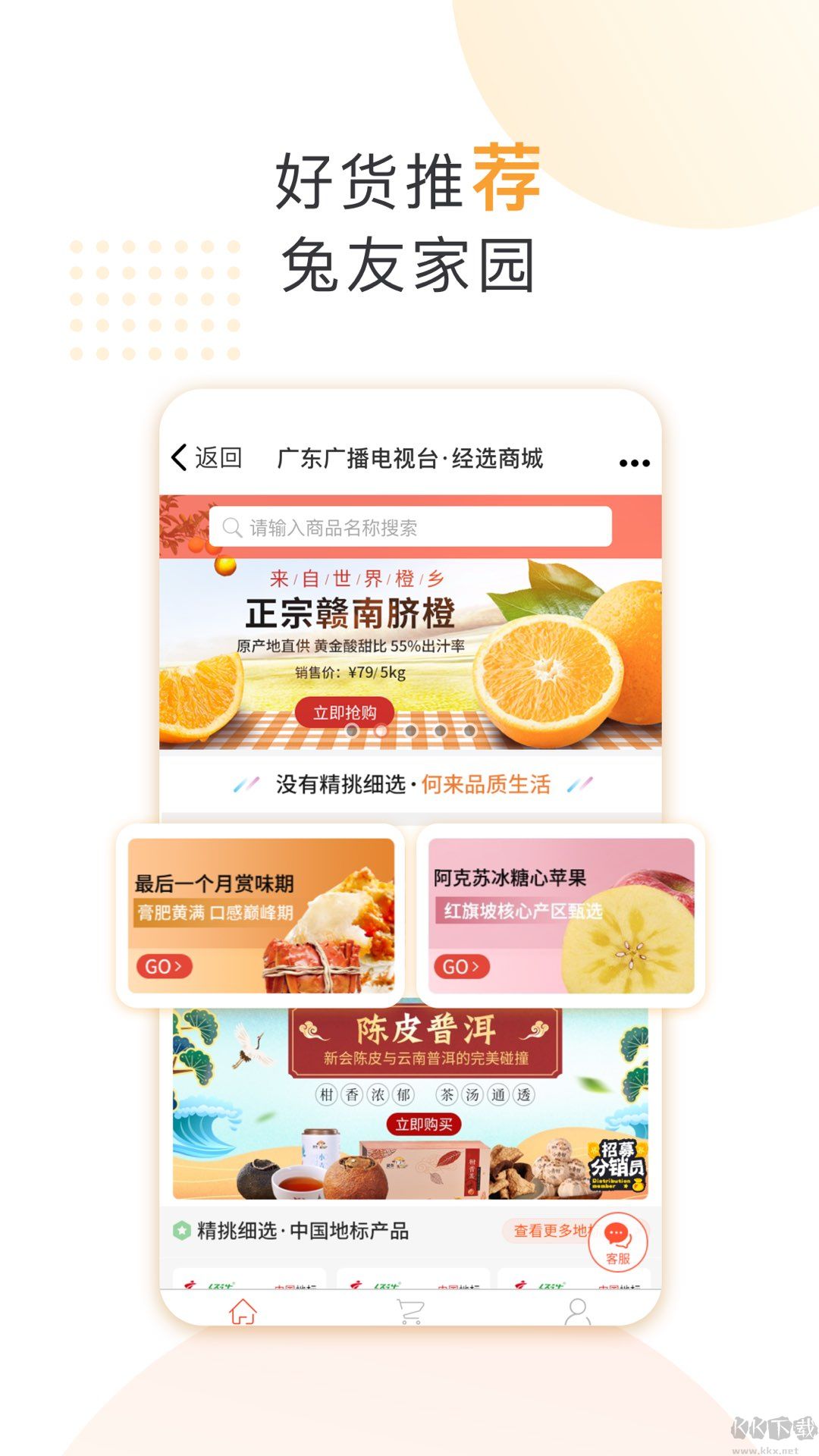 咪兔+(便民服务资讯)APP