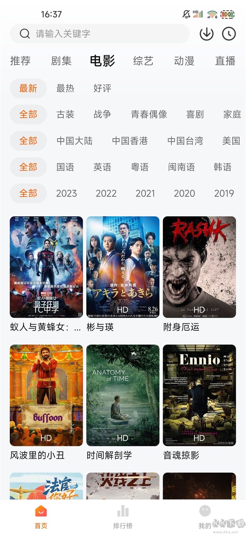 小黄人影视2023官方版