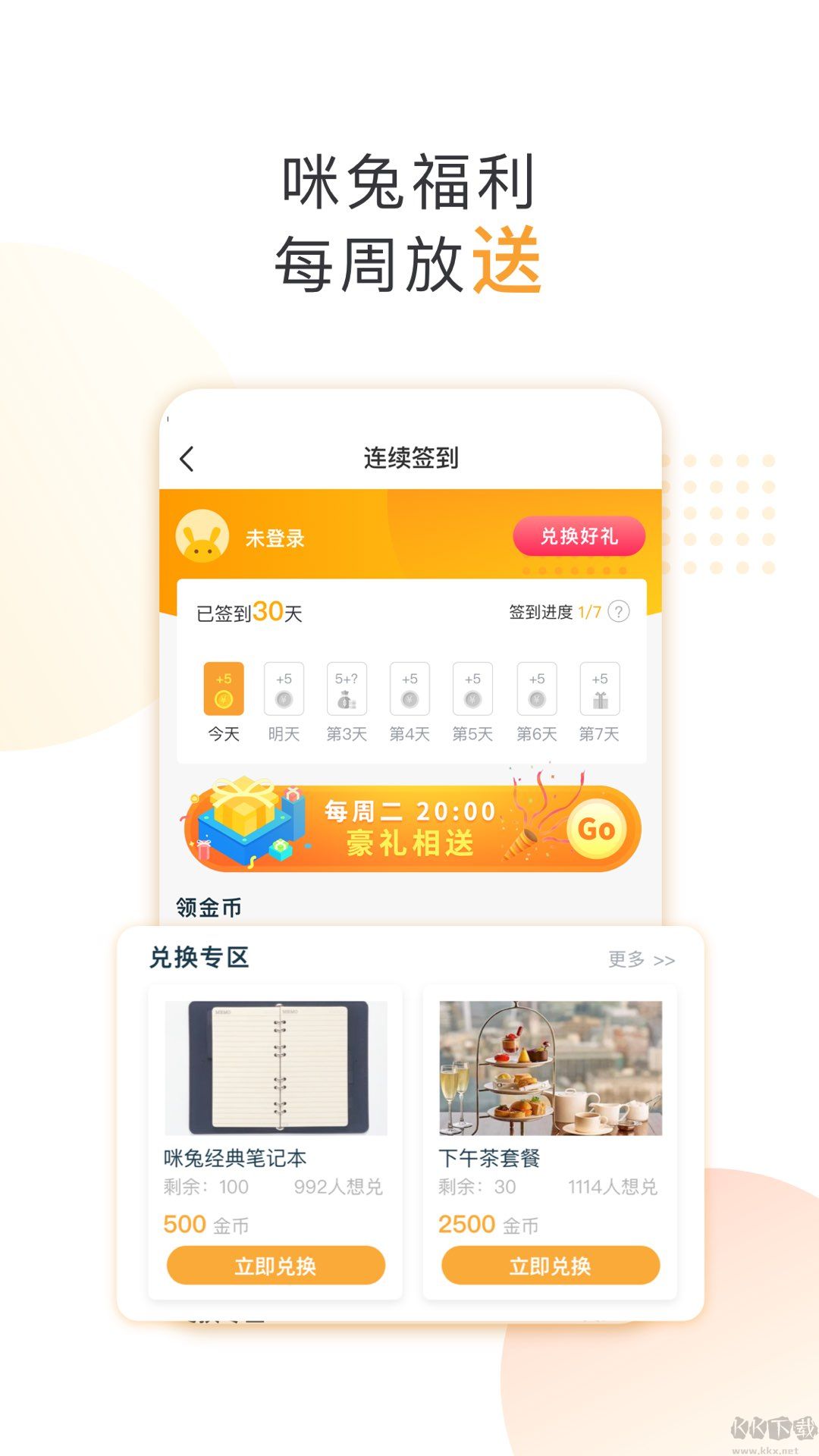 咪兔+(便民服务资讯)APP