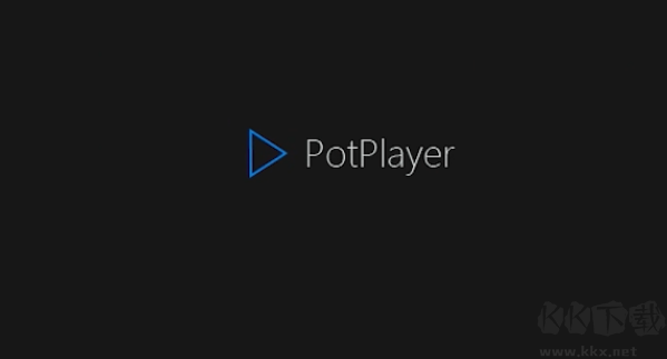 PotPlayer(最新解码)官方版最新