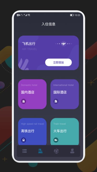 探测偷窥侠APP手机版