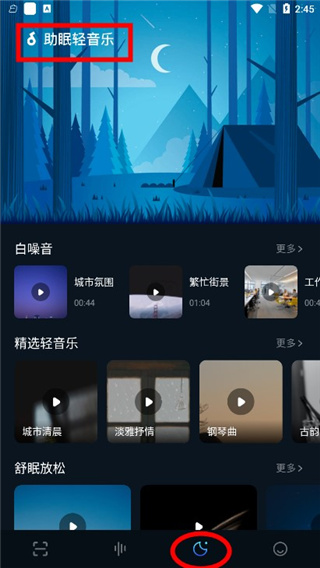 探测偷窥侠APP手机版