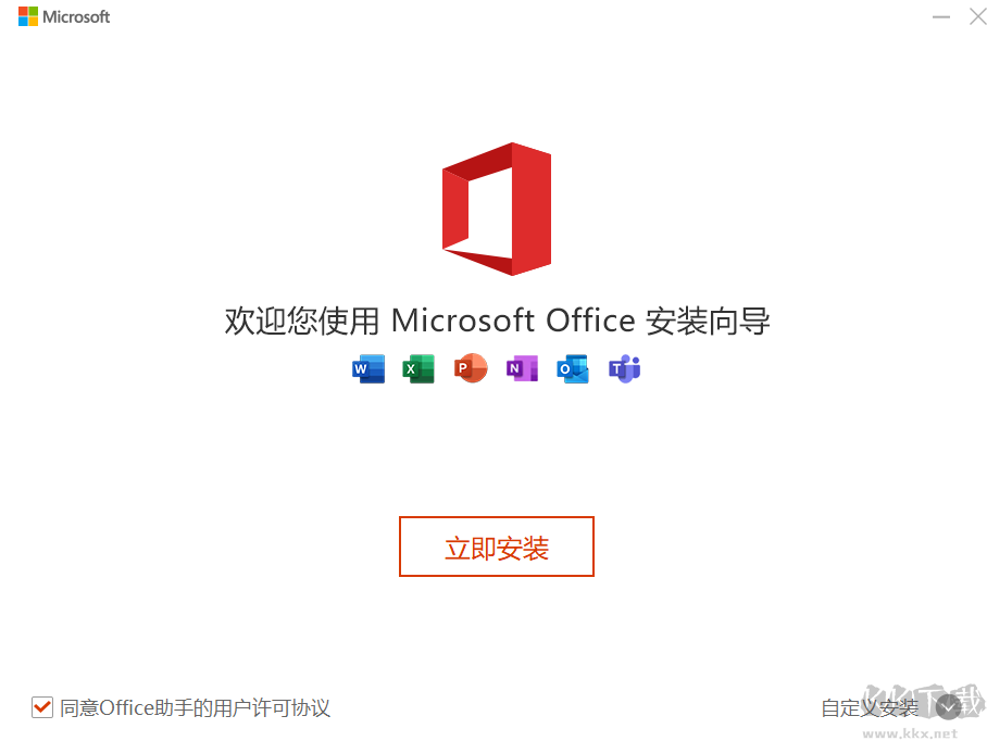 Office办公软件官方版