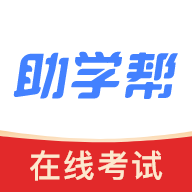 助学帮(学术辅导)app官方正版v2.0.7