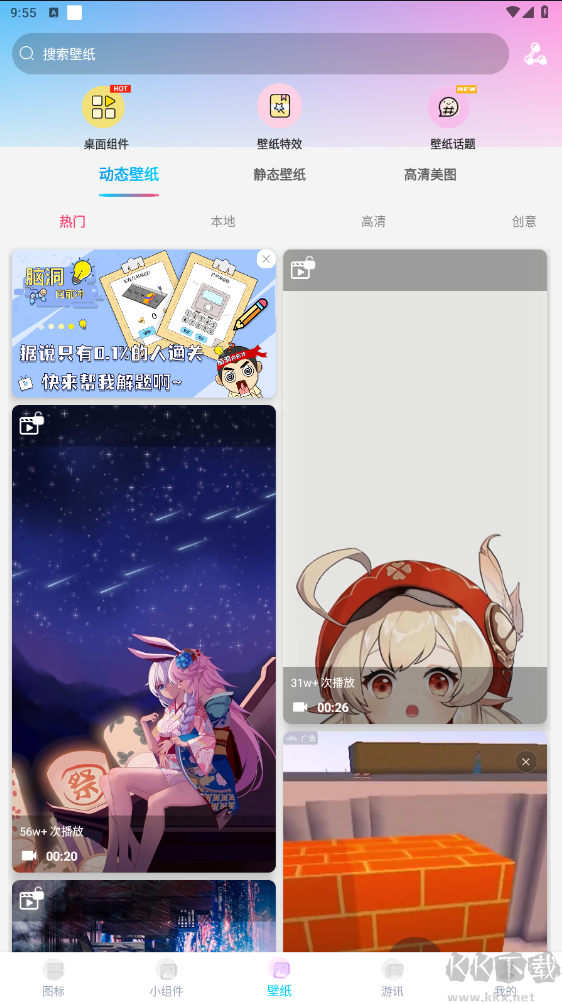 图标精灵手机版