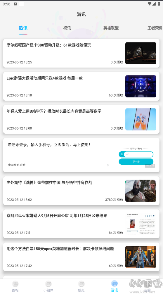 图标精灵手机版