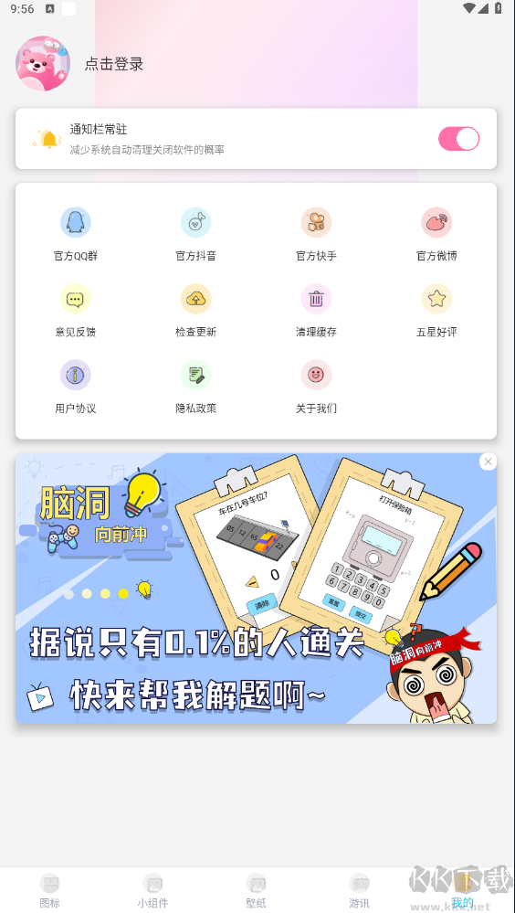 图标精灵手机版