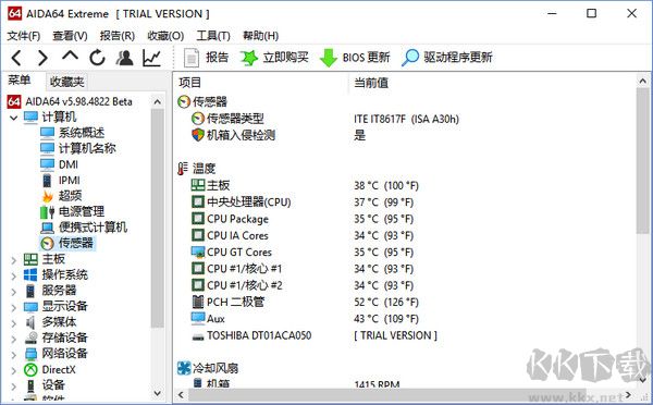 硬件检测工具(AIDA64 Extreme Edition)