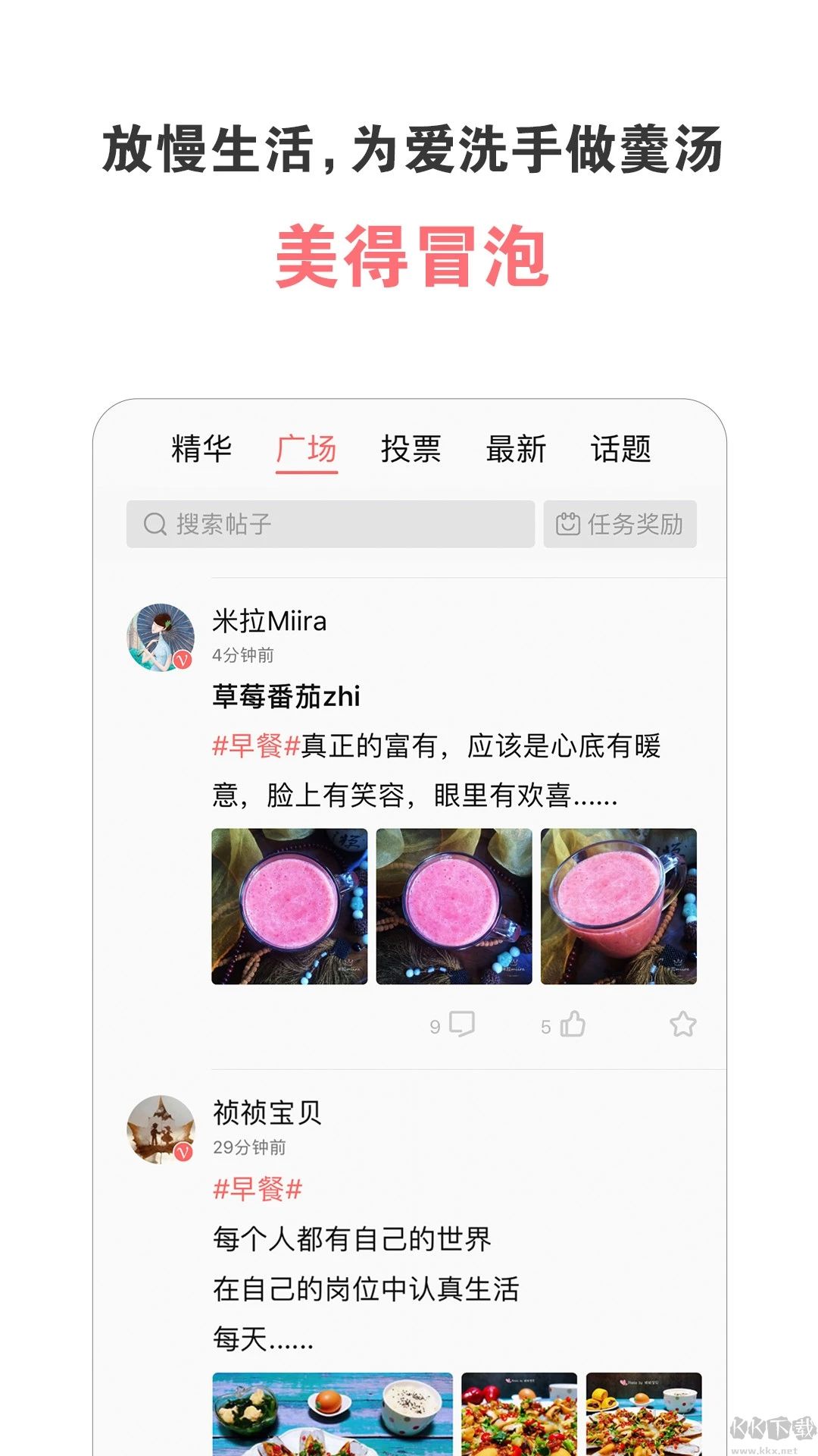 美食天下(美味菜谱)app官方版