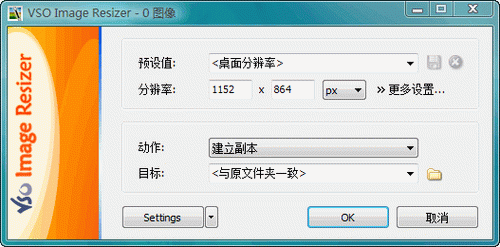 图像处理软件(ObviousIdea Light Image Resizer)