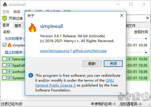 simplewall清理软件