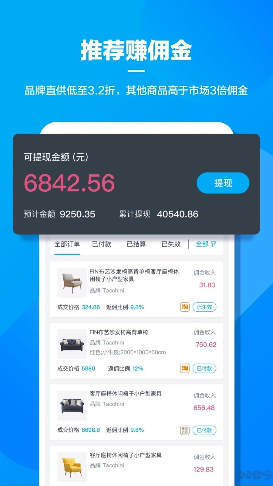 美间软装设计软件