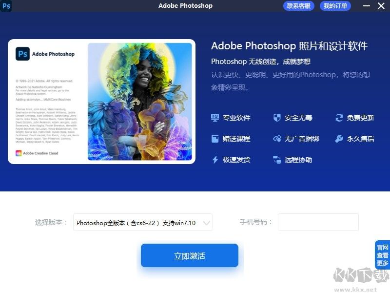 adobe photoshop助手