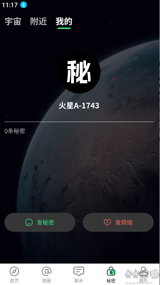 搭子社交app安卓版