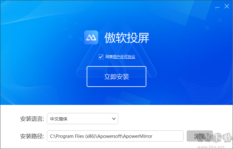 傲软投屏PC端破解版