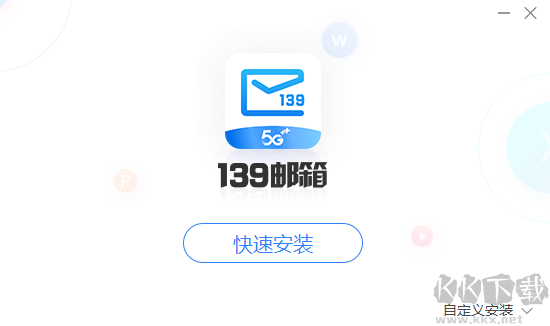 139邮箱