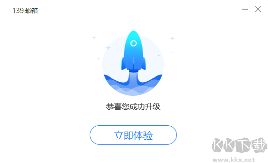 139邮箱