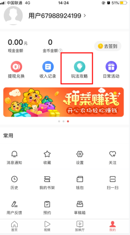 今日头条(最新咨询)极速版app官方版