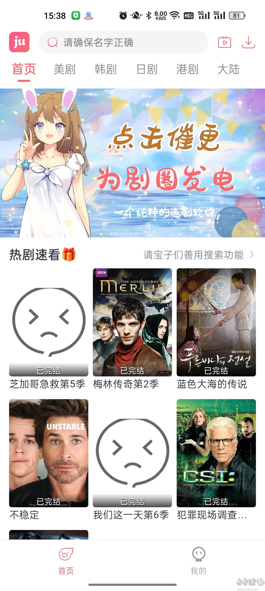 剧圈无app广告版