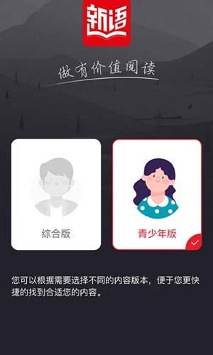 新语听书APP官方新版本