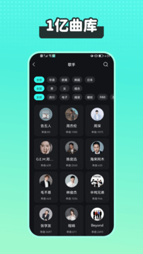 波点音乐APP