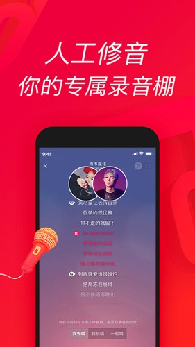唱吧app官方新版本