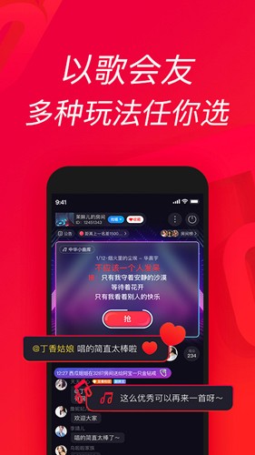 唱吧app官方新版本