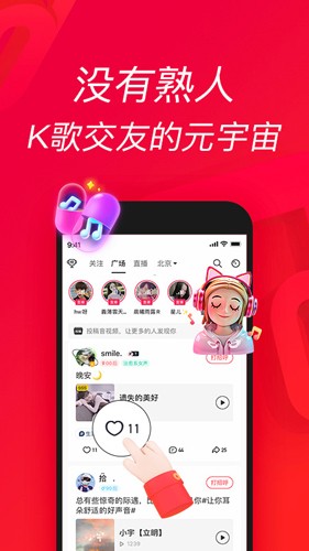 唱吧app官方新版本