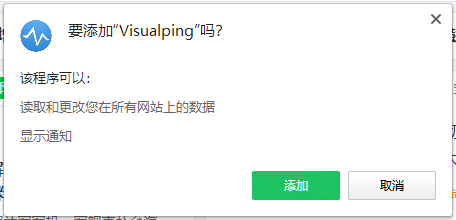 visualping插件