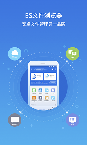 es文件管理器(最新亲测)app官方最新版