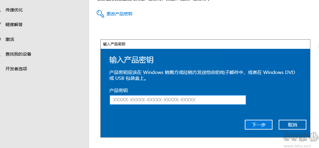 windows10激活软件免费版 win10正式版激活密匙