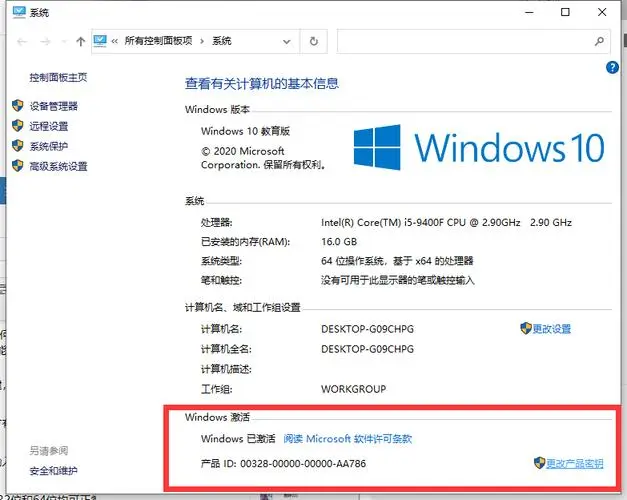 windows10激活软件免费版 win10正式版激活密匙