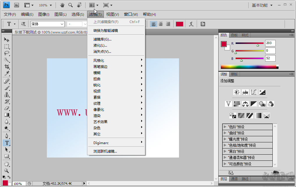 Adobe Photoshop CS4绿色免激活版11.0 免费版