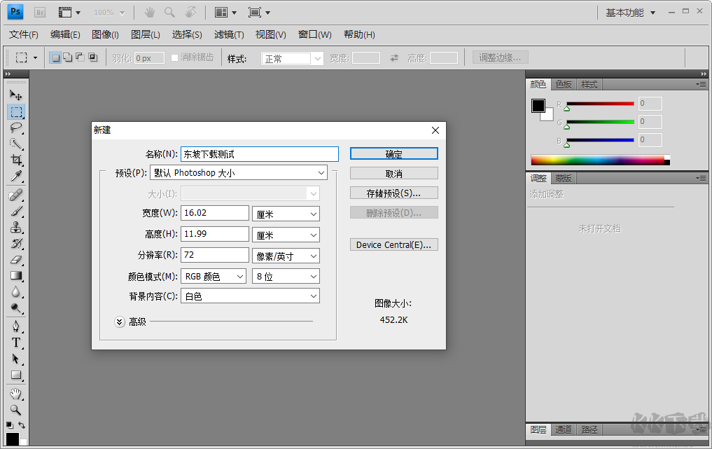 Adobe Photoshop CS4绿色免激活版11.0 免费版