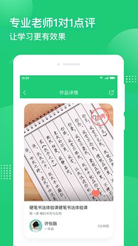 简小知app最新官方正版